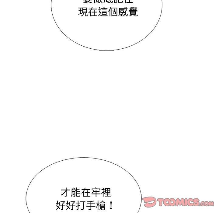 女教授的秘密 第 176 話 第75页