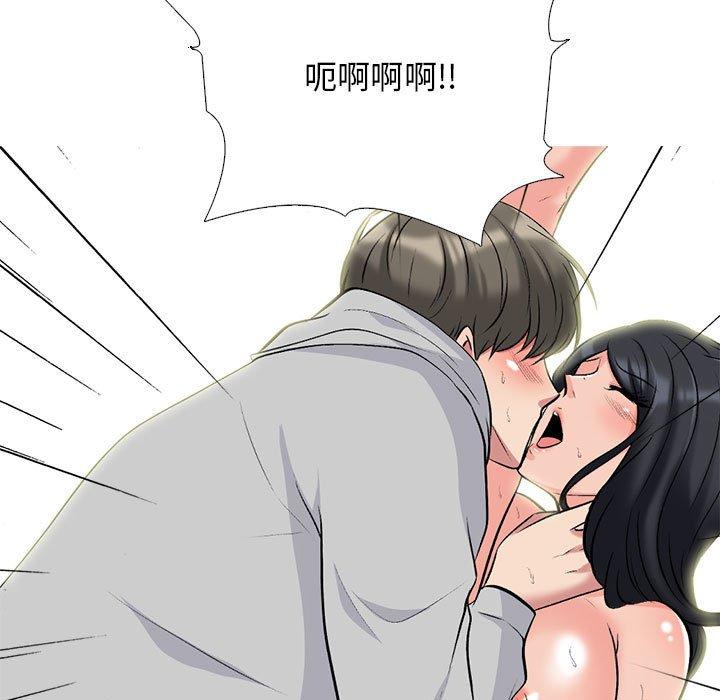 女教授的秘密 第 176 話 第79页