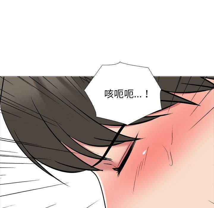 女教授的秘密 第 176 話 第77页