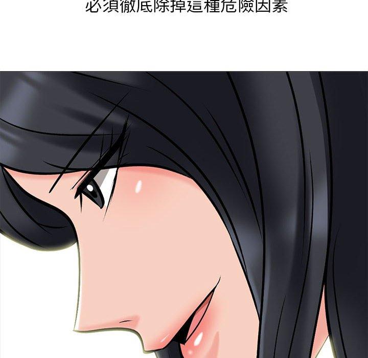 女教授的秘密 第 176 話 第90页