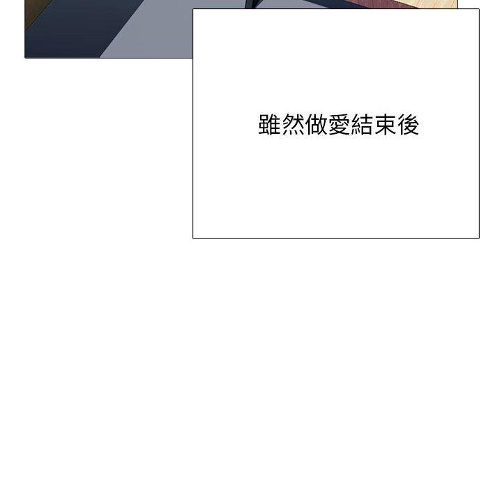 女教授的秘密 第 176 話 第86页