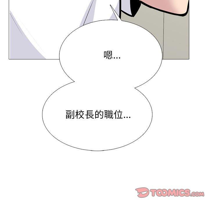 女教授的秘密 第 176 話 第99页