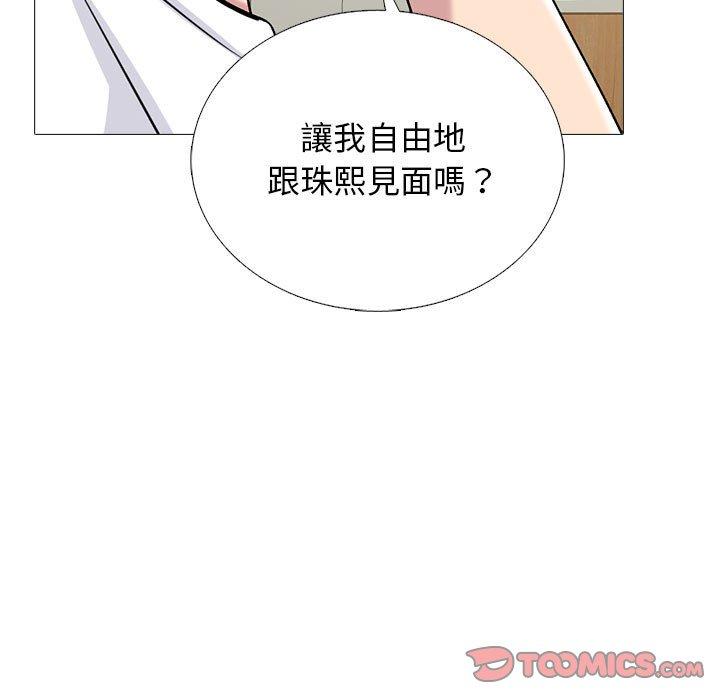 女教授的秘密 第 176 話 第105页