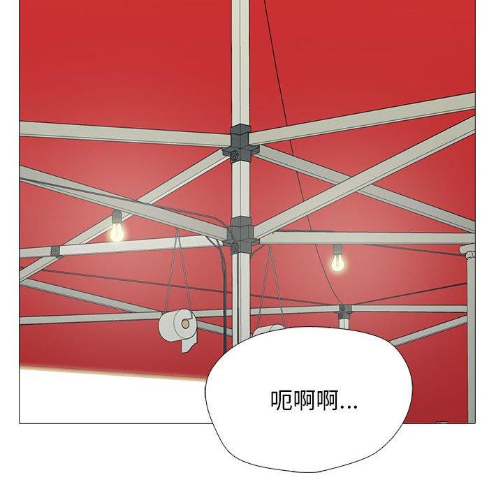 女教授的秘密 第 176 話 第110页