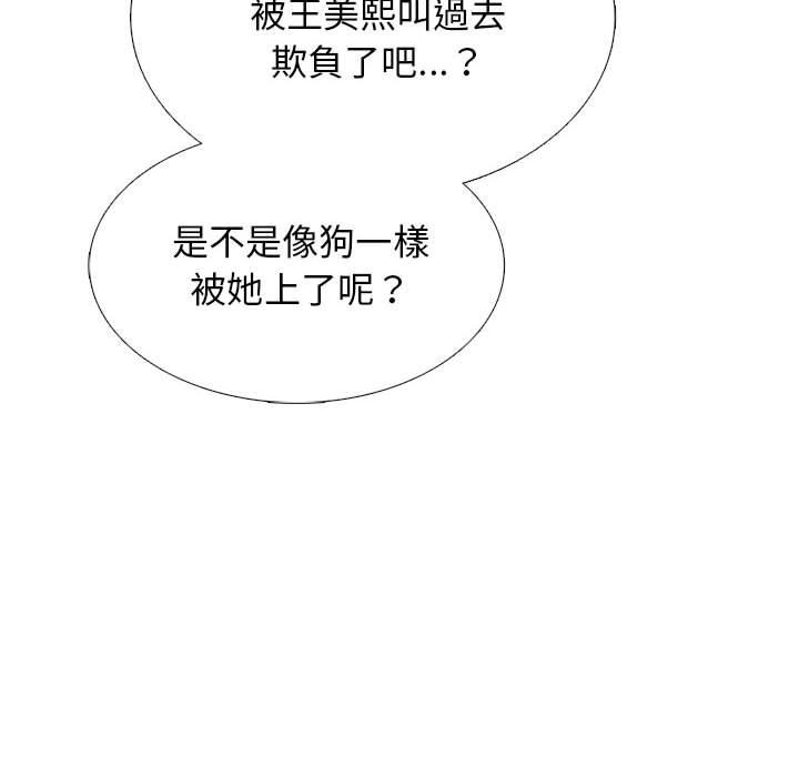 女教授的秘密 第 176 話 第114页
