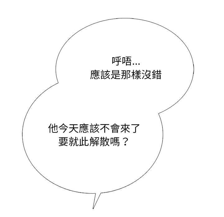 女教授的秘密 第 176 話 第115页