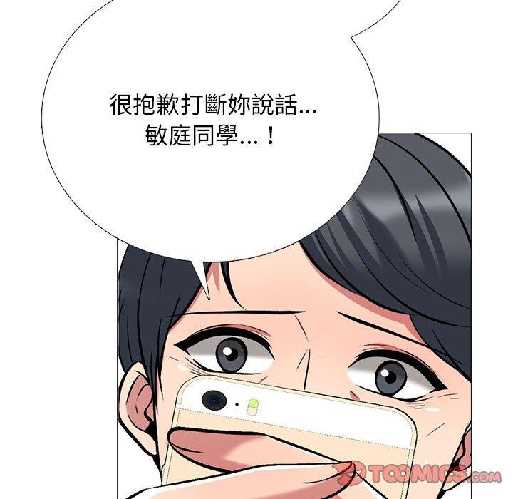 女教授的秘密 第 176 話 第123页