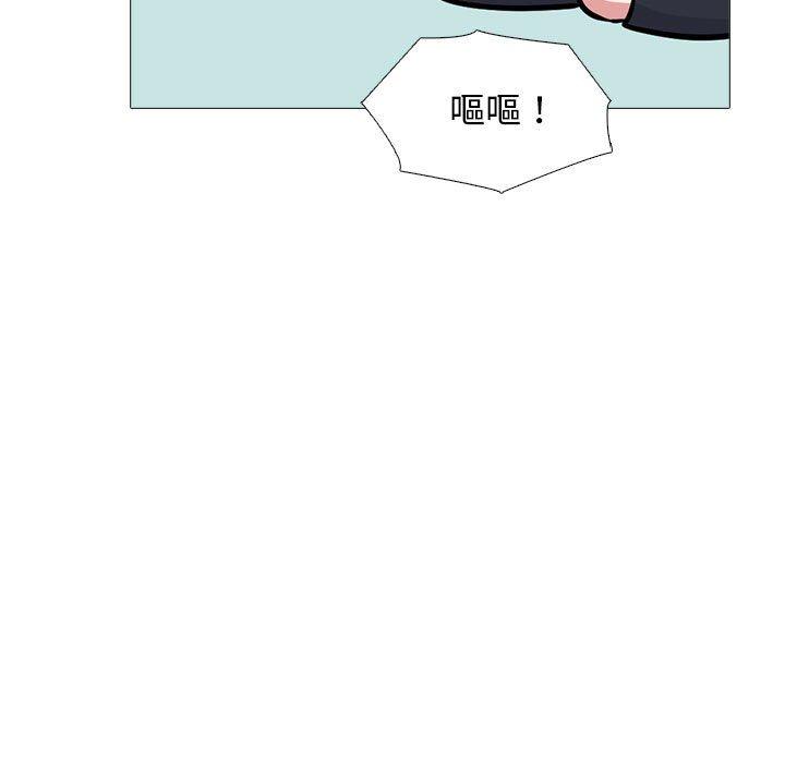 女教授的秘密 第 176 話 第119页