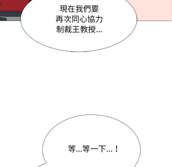 女教授的秘密 第 176 話 第122页