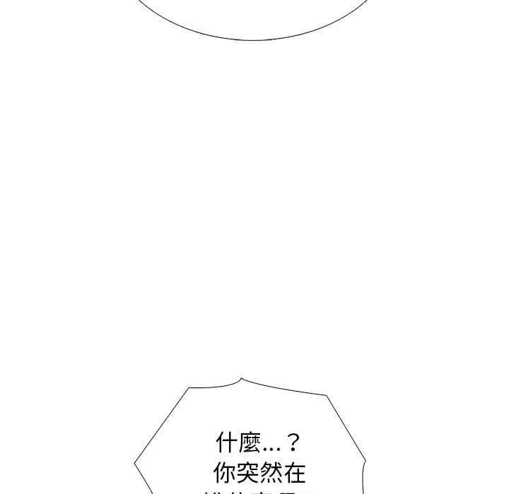 女教授的秘密 第 176 話 第125页