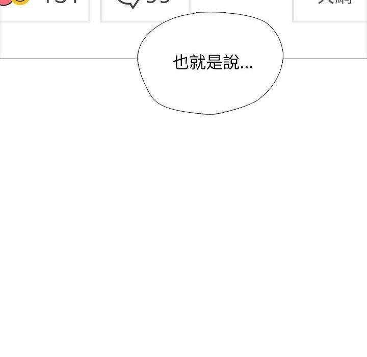 女教授的秘密 第 176 話 第130页