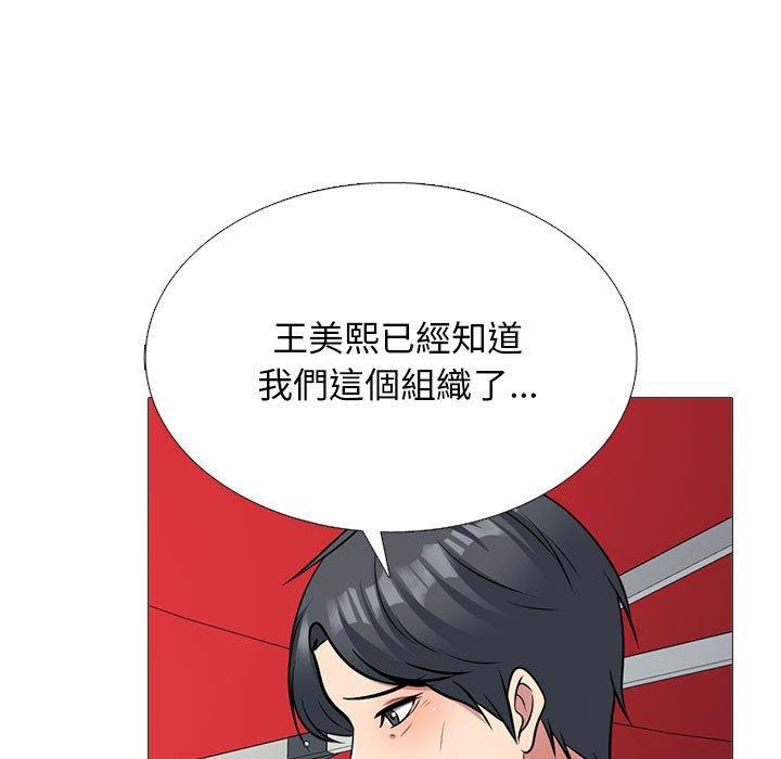 女教授的秘密 第 176 話 第131页