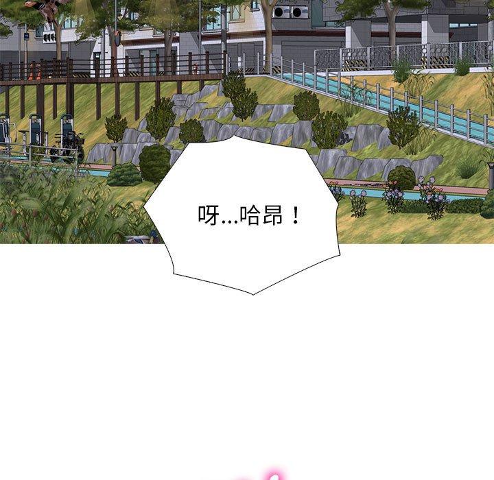 女教授的秘密 第 176 話 第139页