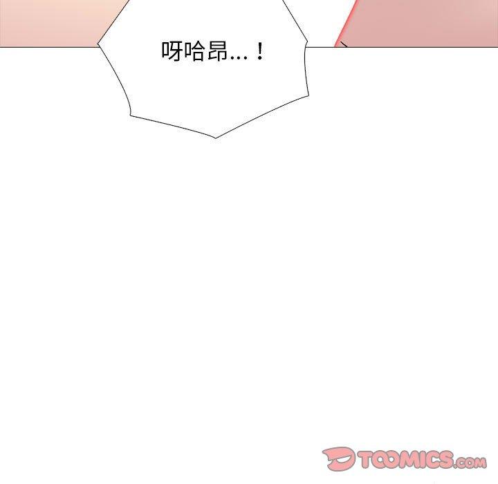 女教授的秘密 第 176 話 第141页