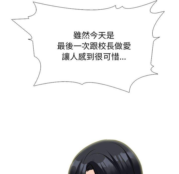 女教授的秘密 第 176 話 第142页