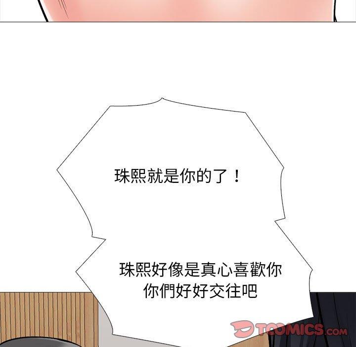 女教授的秘密 第 176 話 第147页