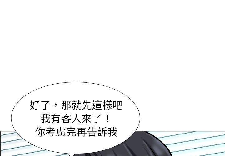 女教授的秘密 第 176 話 第1页