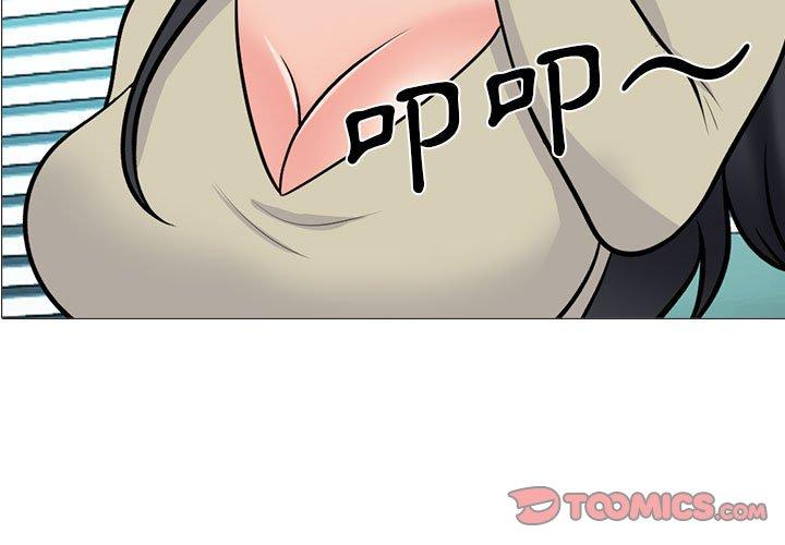 女教授的秘密 第 176 話 第3页