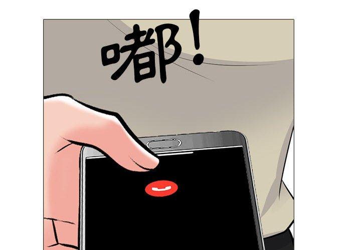 女教授的秘密 第 176 話 第4页