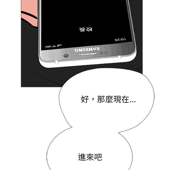女教授的秘密 第 176 話 第5页