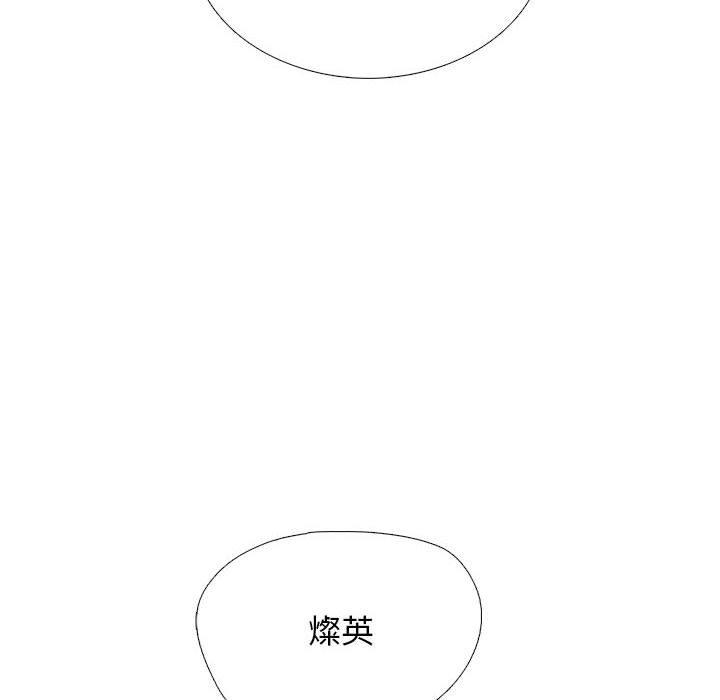 女教授的秘密 第 176 話 第6页