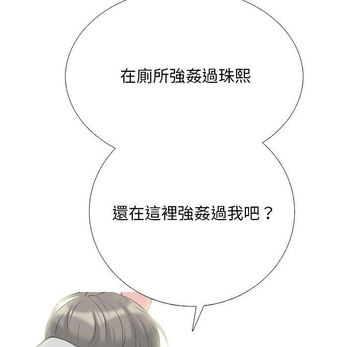 女教授的秘密 第 176 話 第26页
