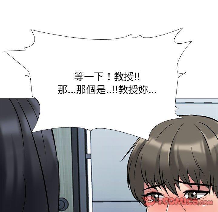 女教授的秘密 第 176 話 第33页