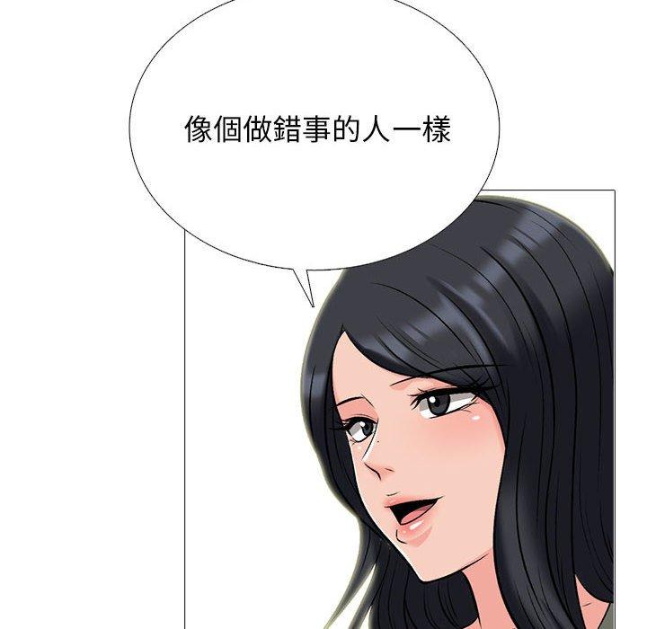 女教授的秘密 第 176 話 第20页