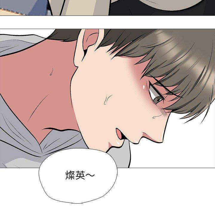 女教授的秘密 第 176 話 第16页