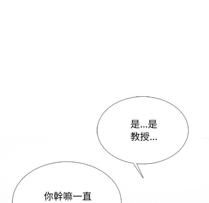 女教授的秘密 第 176 話 第17页