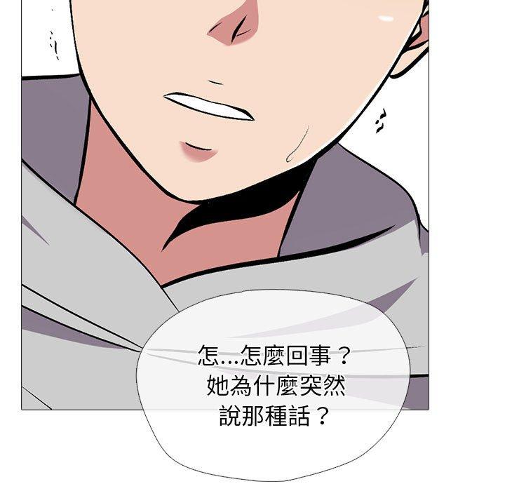 女教授的秘密 第 176 話 第23页