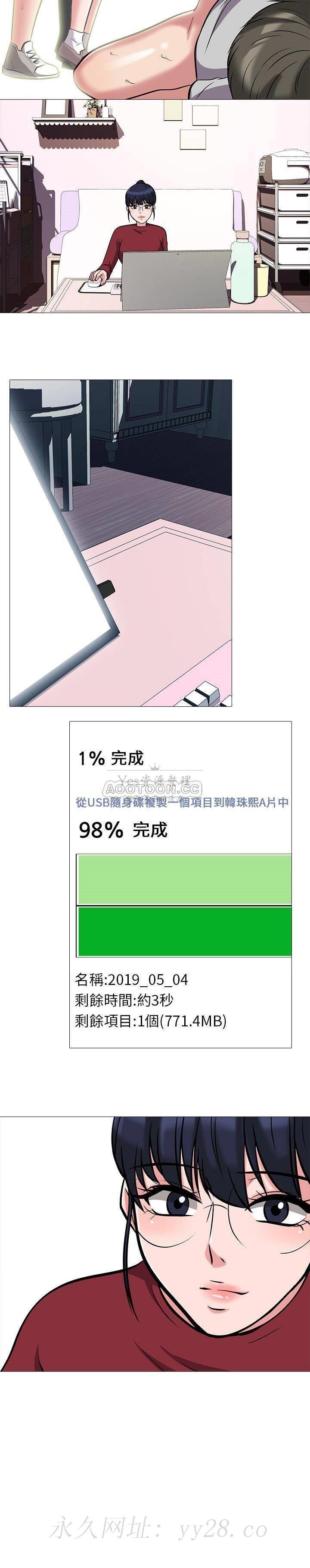 女教授的秘密 第22章 第21页