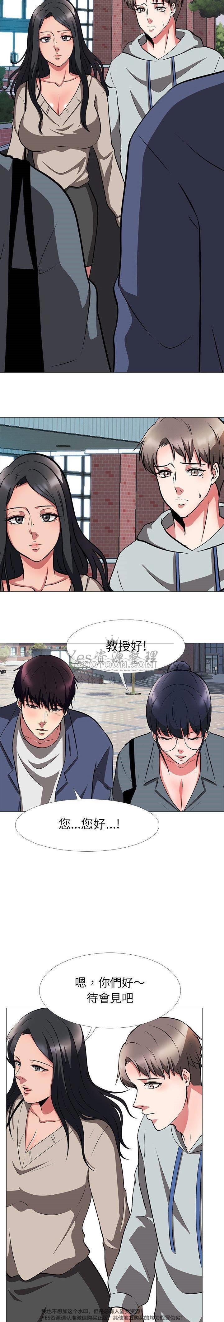 女教授的秘密 第25章 第83页