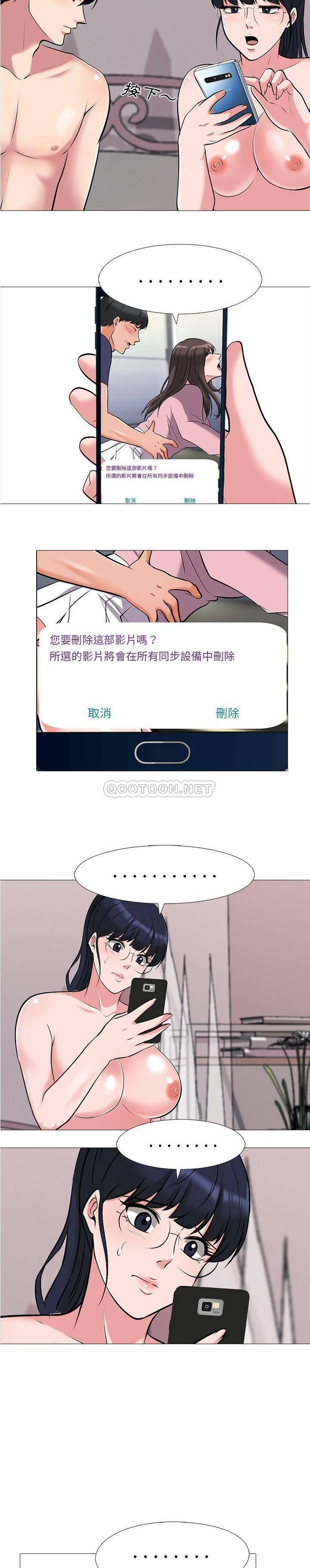 女教授的秘密 第36章 第6页