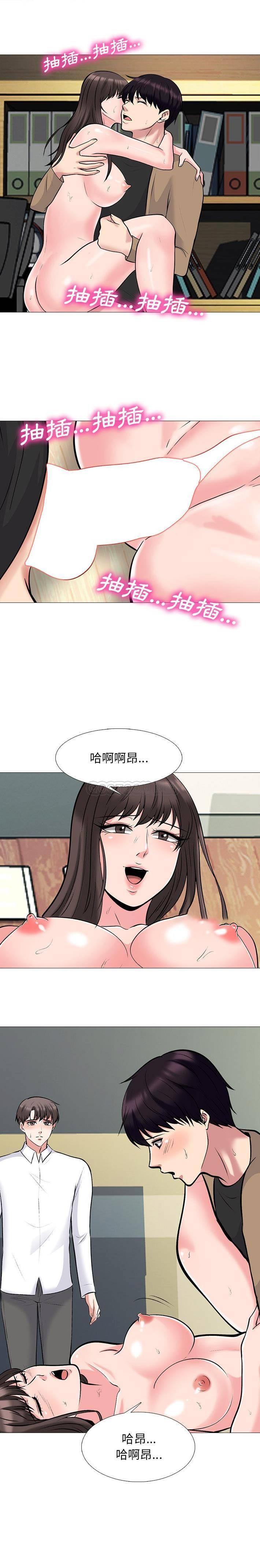 女教授的秘密 第52章 第10页