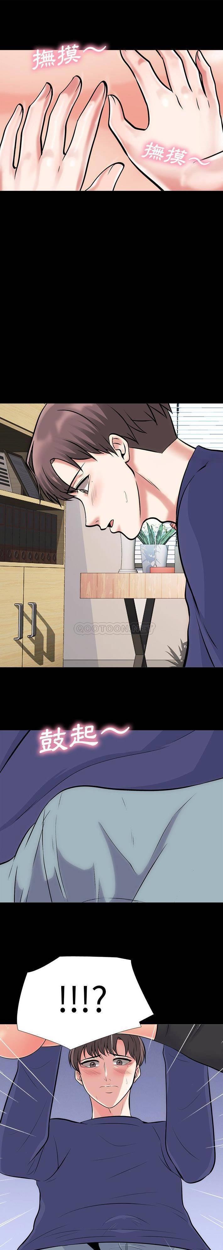 女教授的秘密 第56章 第1页