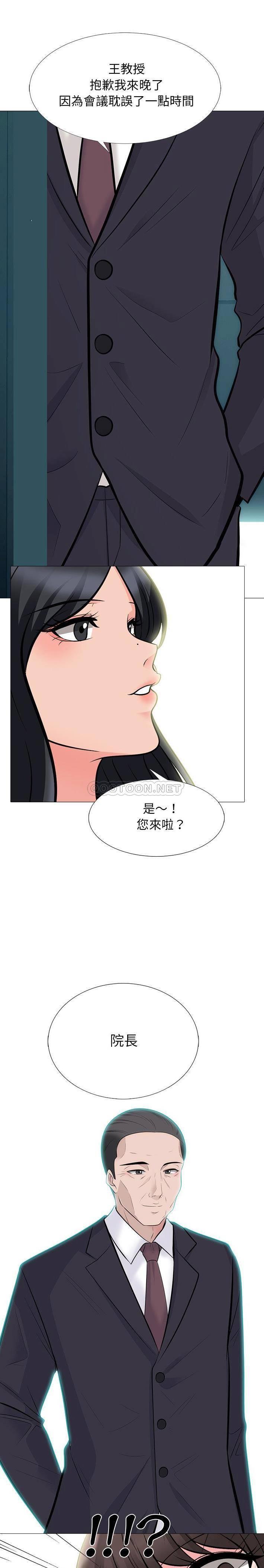 女教授的秘密 第58章 第1页
