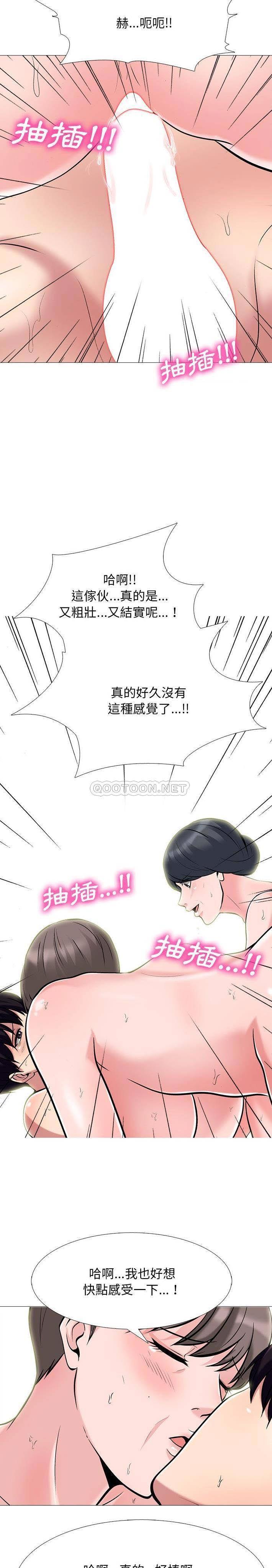 女教授的秘密 第69章 第14页