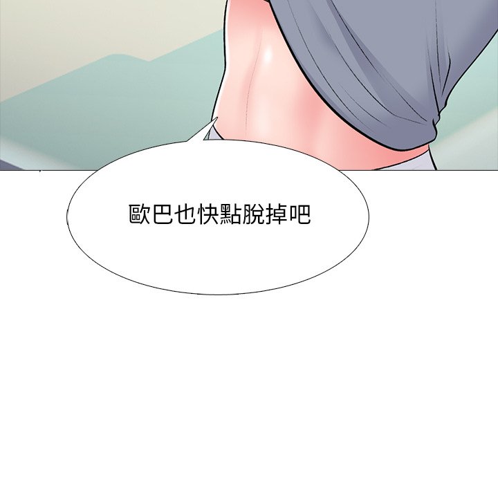 女教授的秘密 第76章 第55页