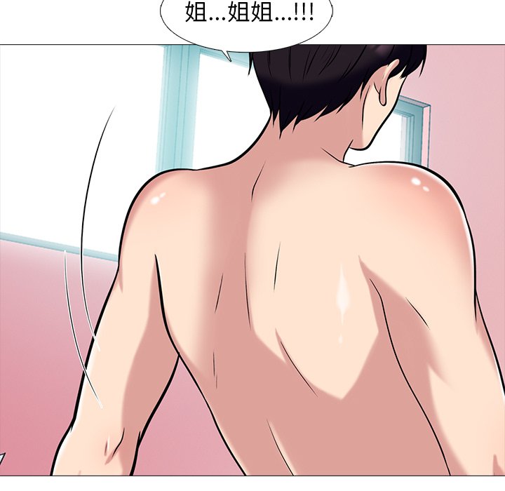 女教授的秘密 第83章 第84页