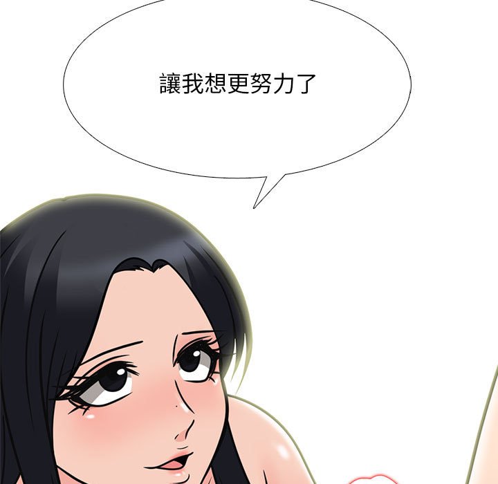 女教授的秘密 第91章 第55页