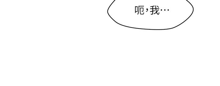 醫美奇雞 第100話 最終話-幸福快樂的生活 第17页