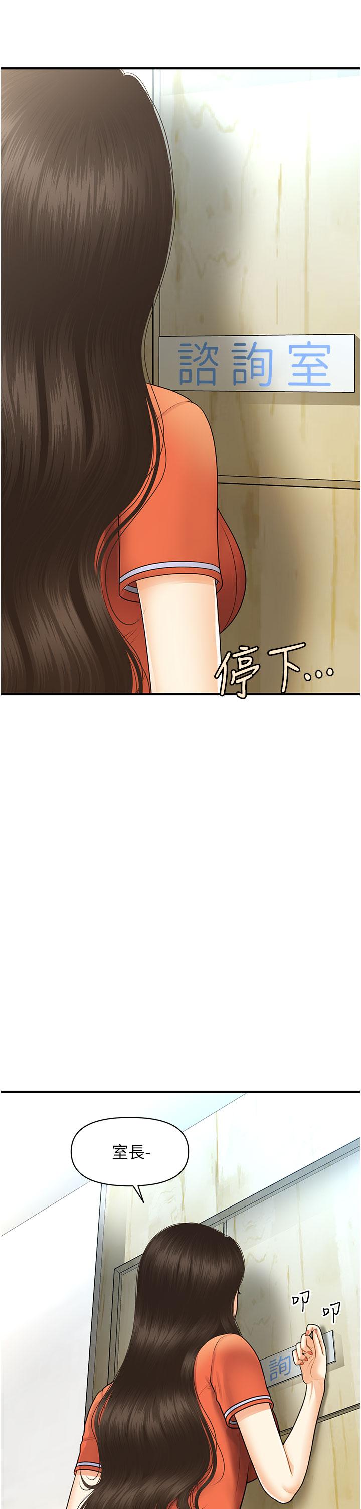 醫美奇雞 第100話 最終話-幸福快樂的生活 第22页