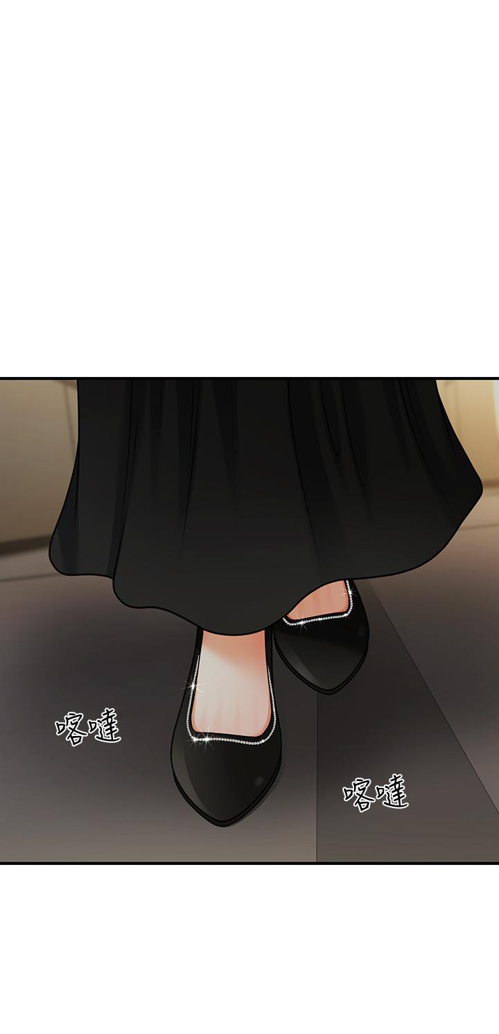 醫美奇雞 第11話-熟女的好滋味 第29页