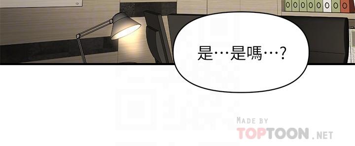 醫美奇雞 第21話-黑暗的過去就此曝光 第16页