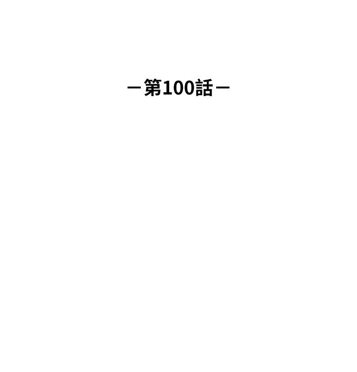 正妹小主管 第100話-我來幫你擦一擦 第5页