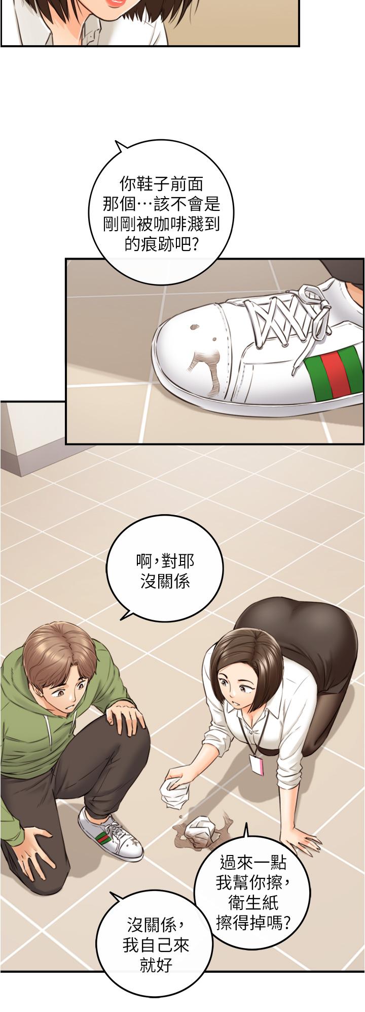 正妹小主管 第100話-我來幫你擦一擦 第27页