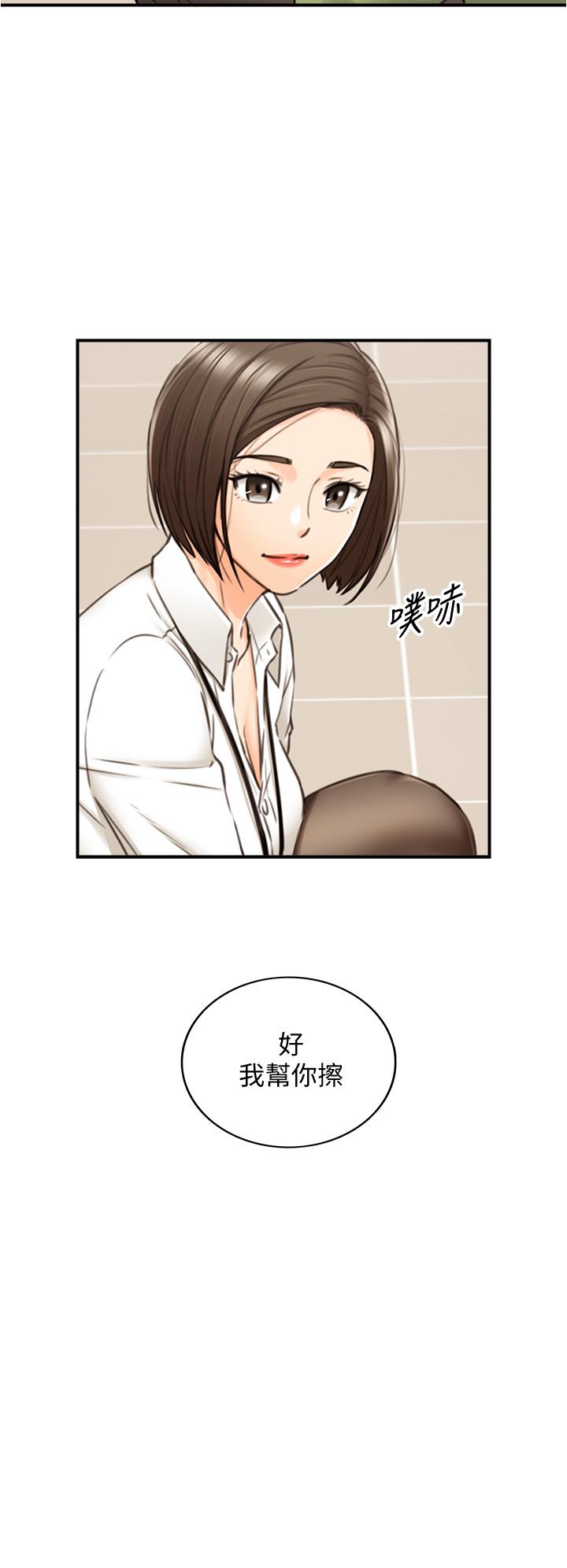 正妹小主管 第100話-我來幫你擦一擦 第29页
