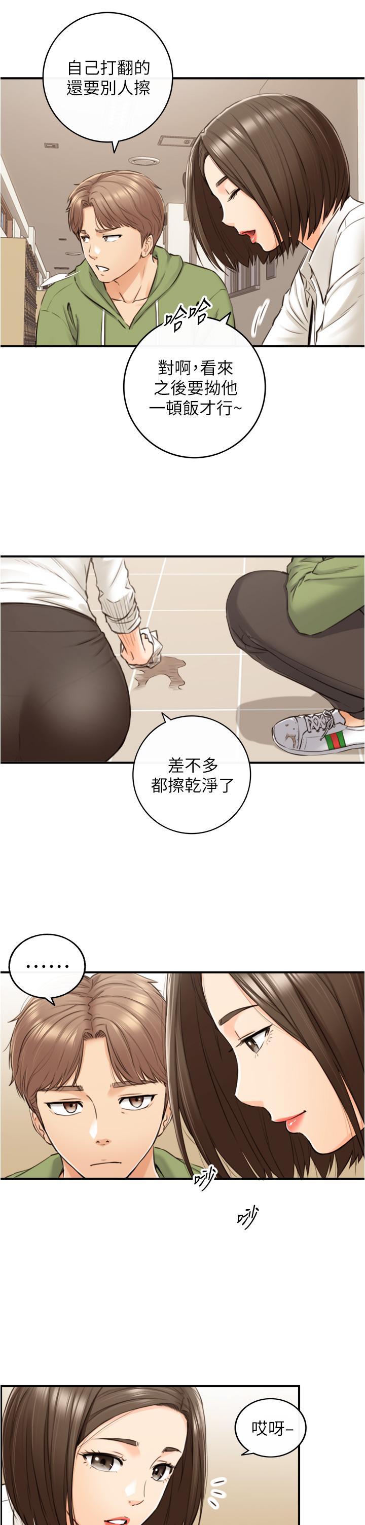 正妹小主管 第100話-我來幫你擦一擦 第26页