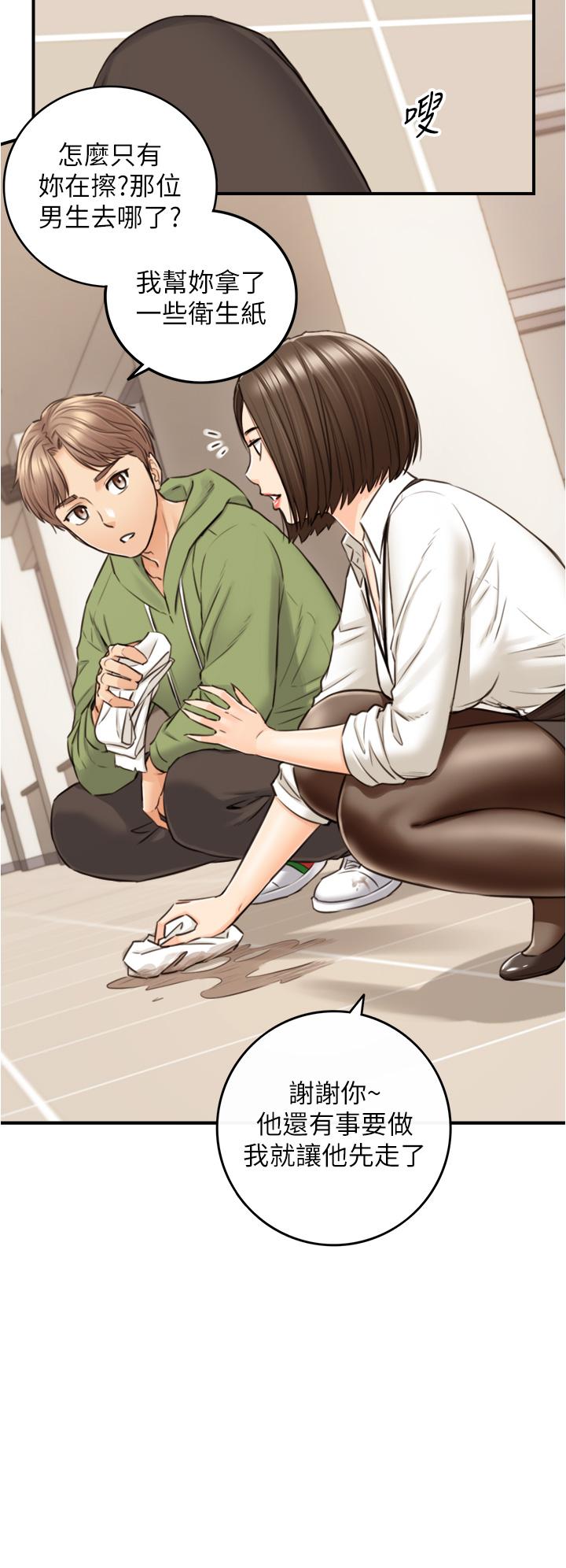 正妹小主管 第100話-我來幫你擦一擦 第25页